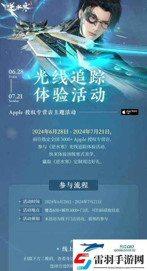 逆水寒手游光线追踪活动玩法解读逆水寒手游光线追踪活动怎么玩的