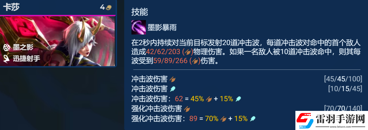云顶之弈s11赛季卡莎主C怎么玩