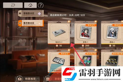 新月同行电话卡怎么获得