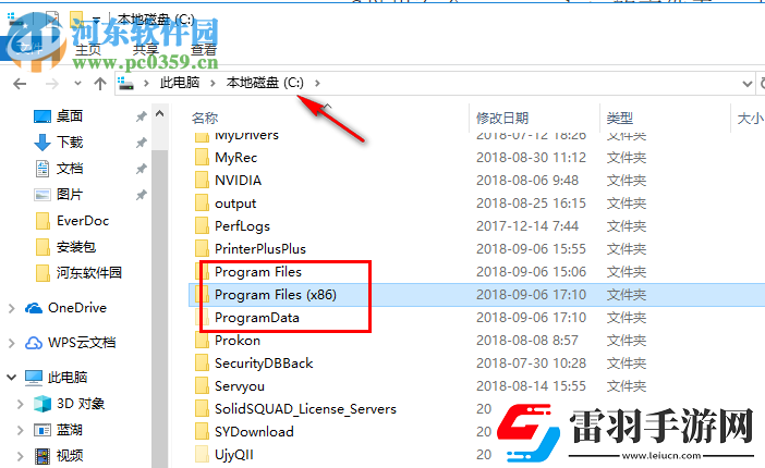 ProgramData文件夹在哪里