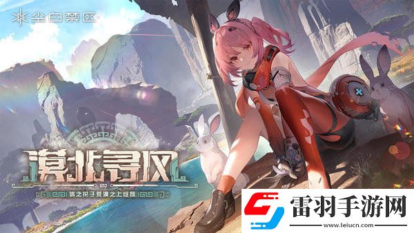 尘白禁区小开关怎么开尘白禁区小开关双端开启方法