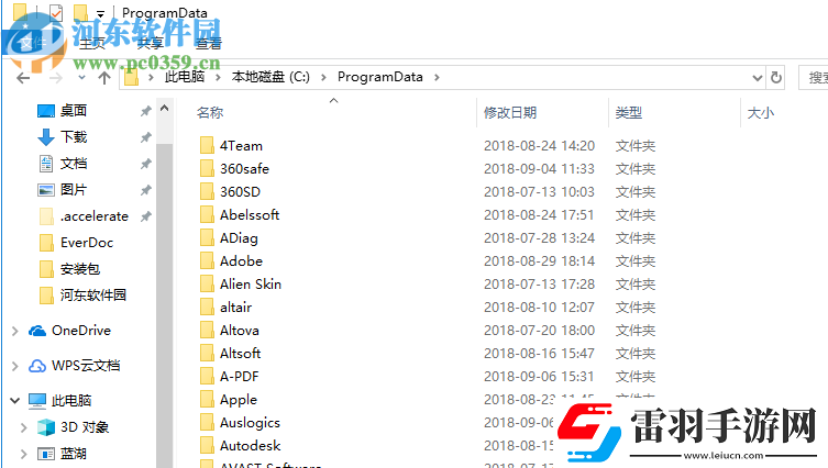 ProgramData文件夹在哪里