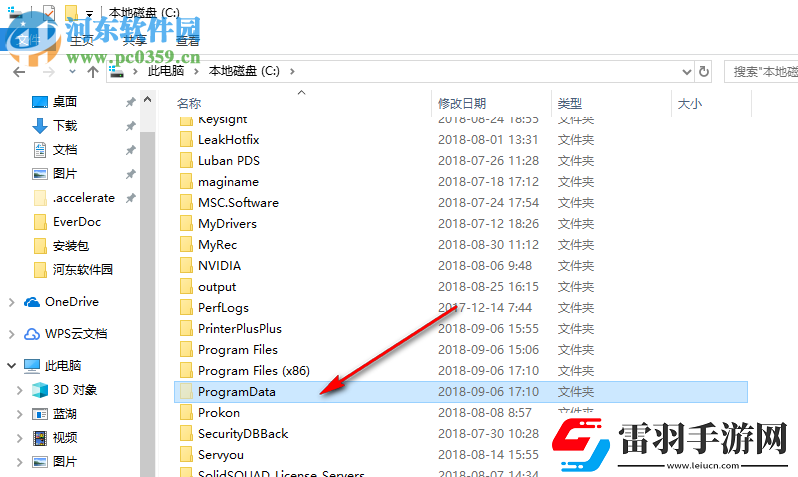 ProgramData文件夹在哪里