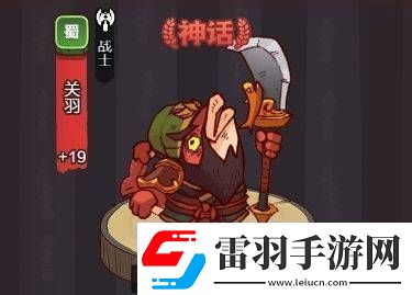 咸鱼之王华雄关卡打法攻略