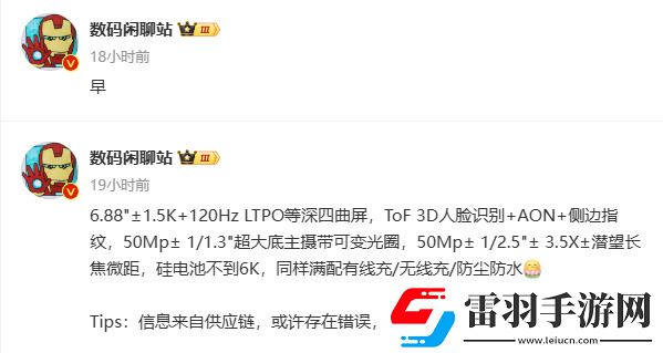 消息称华为Mate70Pro将配备1.5K等深四曲屏、支持ToF3D人脸识别+侧边指纹
