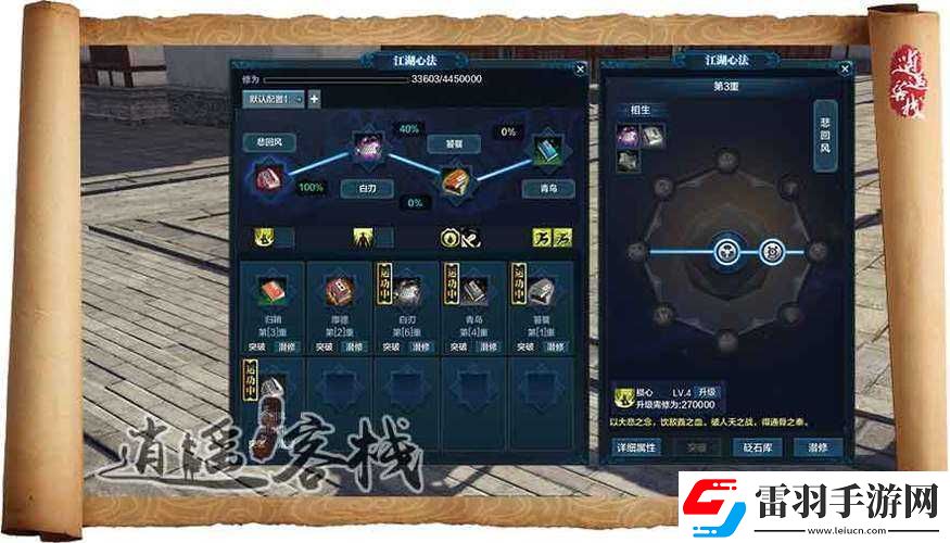 天涯明月刀手游太白砭石如何选择
