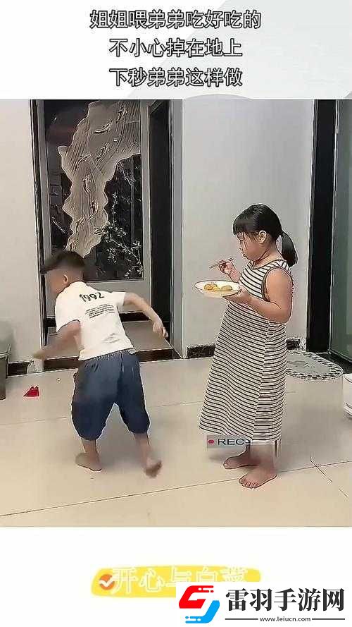 小孩半夜喂姐姐吃钢筋