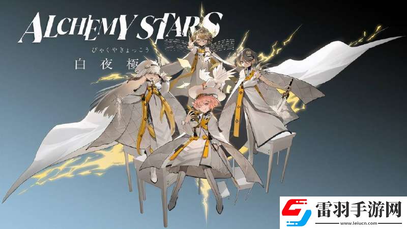白夜极光队伍阵容怎么搭配