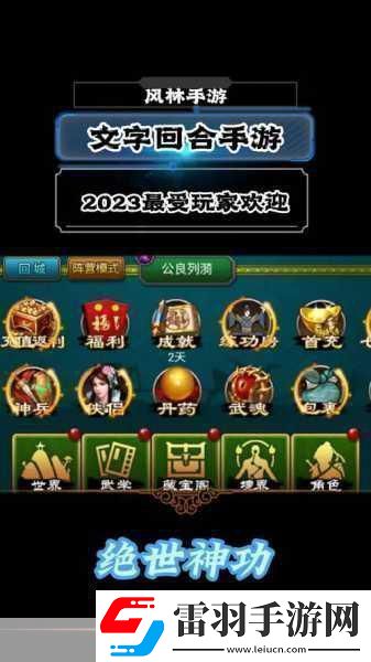 武林外传官方手游八大绝世神功笑料百出招式大揭秘！