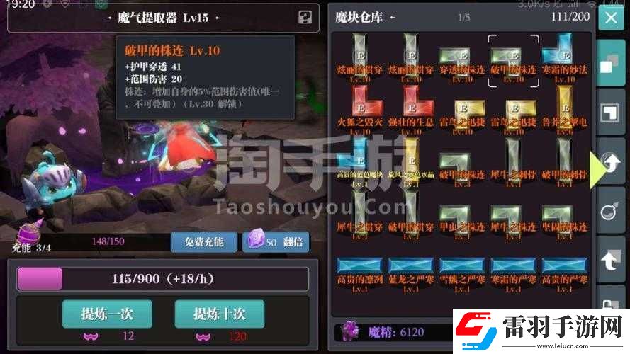 以魔渊之刃力王套为核心的最强搭配推荐