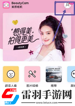 美颜相机如何更换水印图案