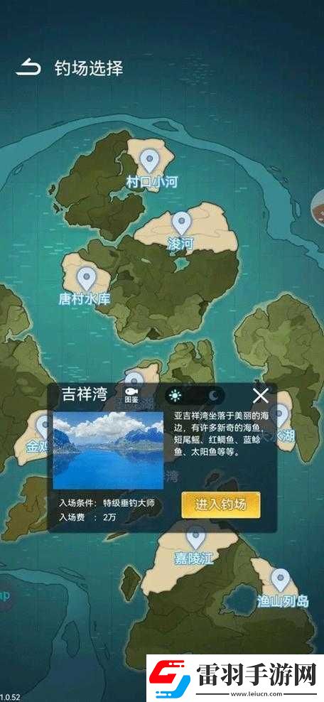 三国志幻想大陆