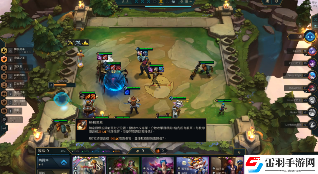 金铲铲之战六极客飞机阵容怎么玩