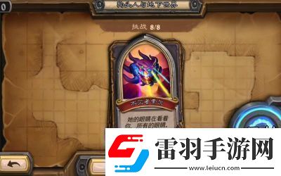 炉石传说