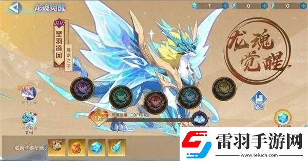 奥拉星手游圣羽凌风获取全攻略