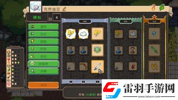 单机自走棋勇者的残局