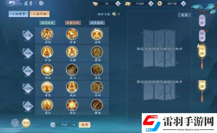 笑傲江湖手游桃花仙全方位技能解析与详细图鉴展示