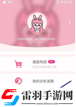 美颜相机如何更换水印图案
