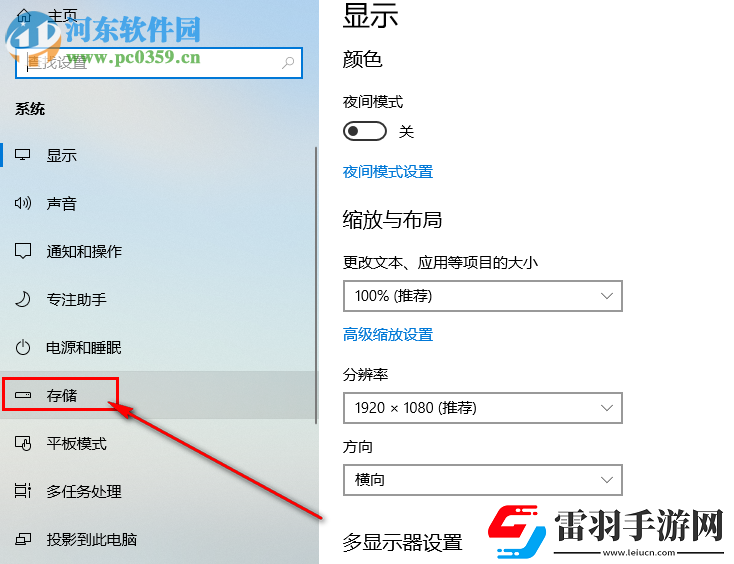 win10系统如何更改离线地图的默认储存位置