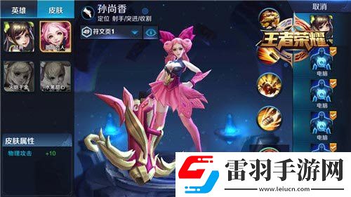 王者荣耀后羿PK孙尚香实力分析