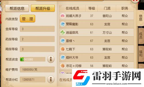 梦幻西游手游帮派升级建筑推荐优先升级什么