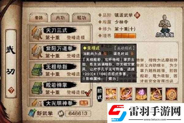 烟雨江湖禅武令兑换推荐及使用攻略全析