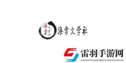 海棠文化线上文学城官2022