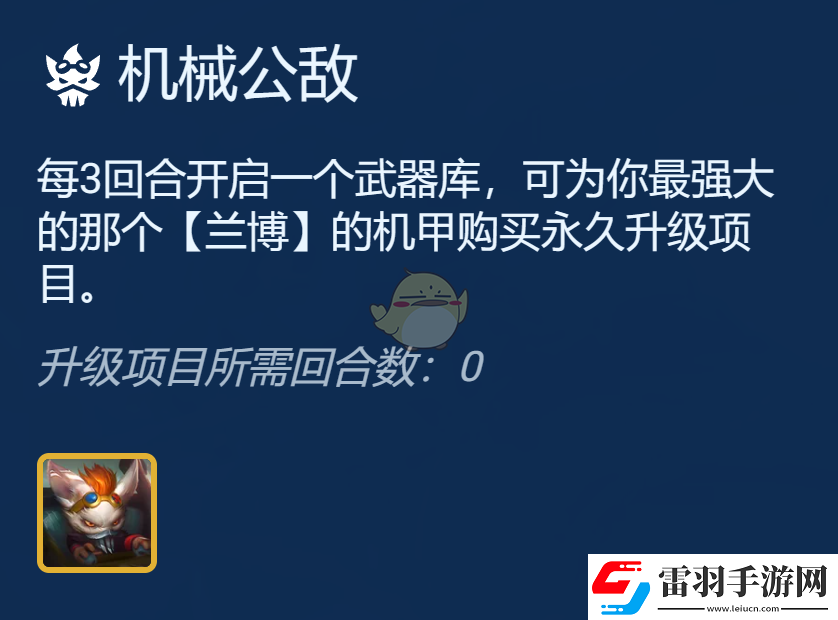 金铲铲之战六极客飞机阵容怎么玩