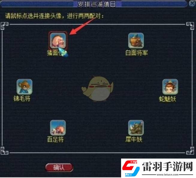 梦幻西游手游无底洞副本两两配对任务怎么玩