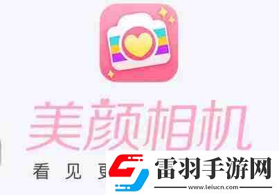 美颜相机如何更换水印图案