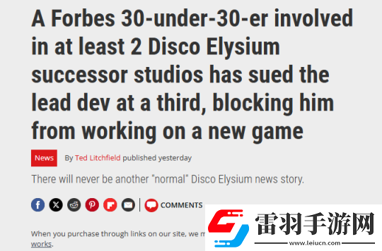 因家新工作室互相诉讼极乐迪斯科三