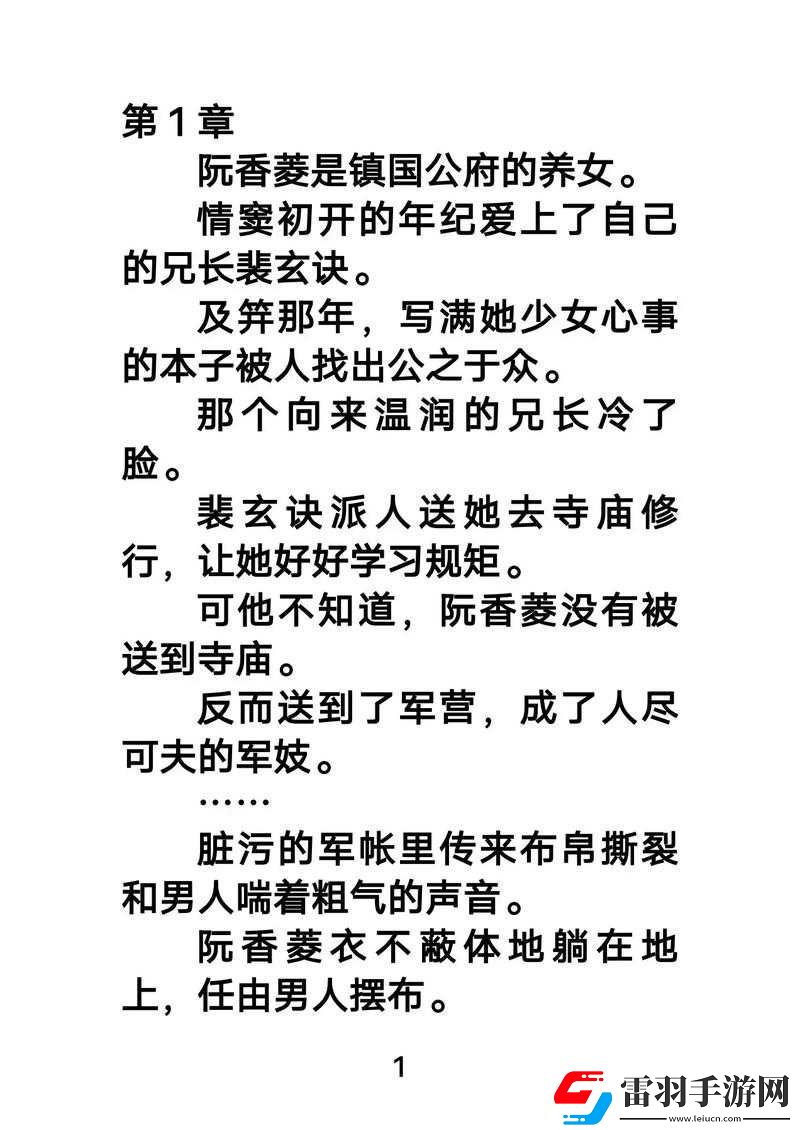 重生之我是镇国公府唯一的嫡子