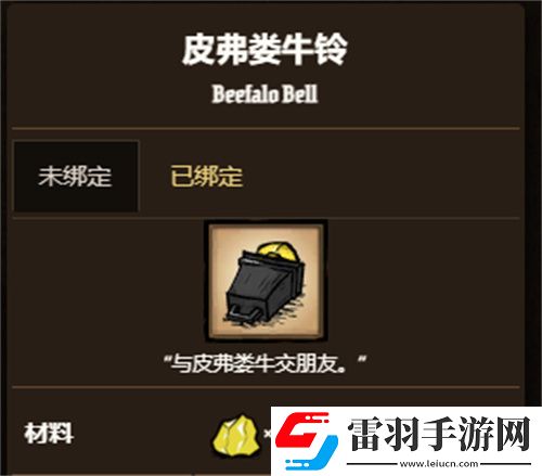 饥荒怎么驯服牛当坐骑
