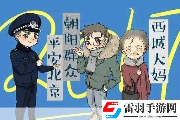 热心的朝阳群众51cg3fun