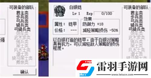 三国志曹操传步兵装备选什么