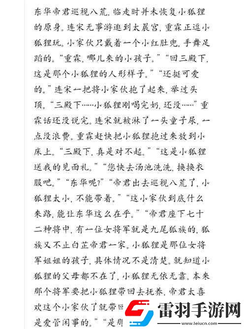 人狐陆判
