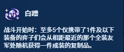 金铲铲之战六极客飞机阵容怎么玩