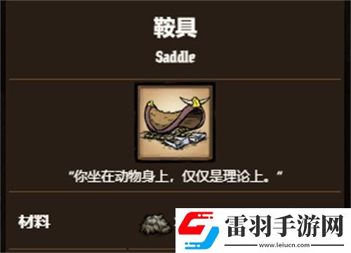 饥荒怎么驯服牛当坐骑
