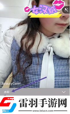 美颜相机如何更换水印图案