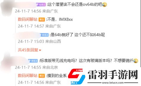 消息称华为Mate70Pro将配备1.5K等深四曲屏、支持ToF3D人脸识别+侧边指纹