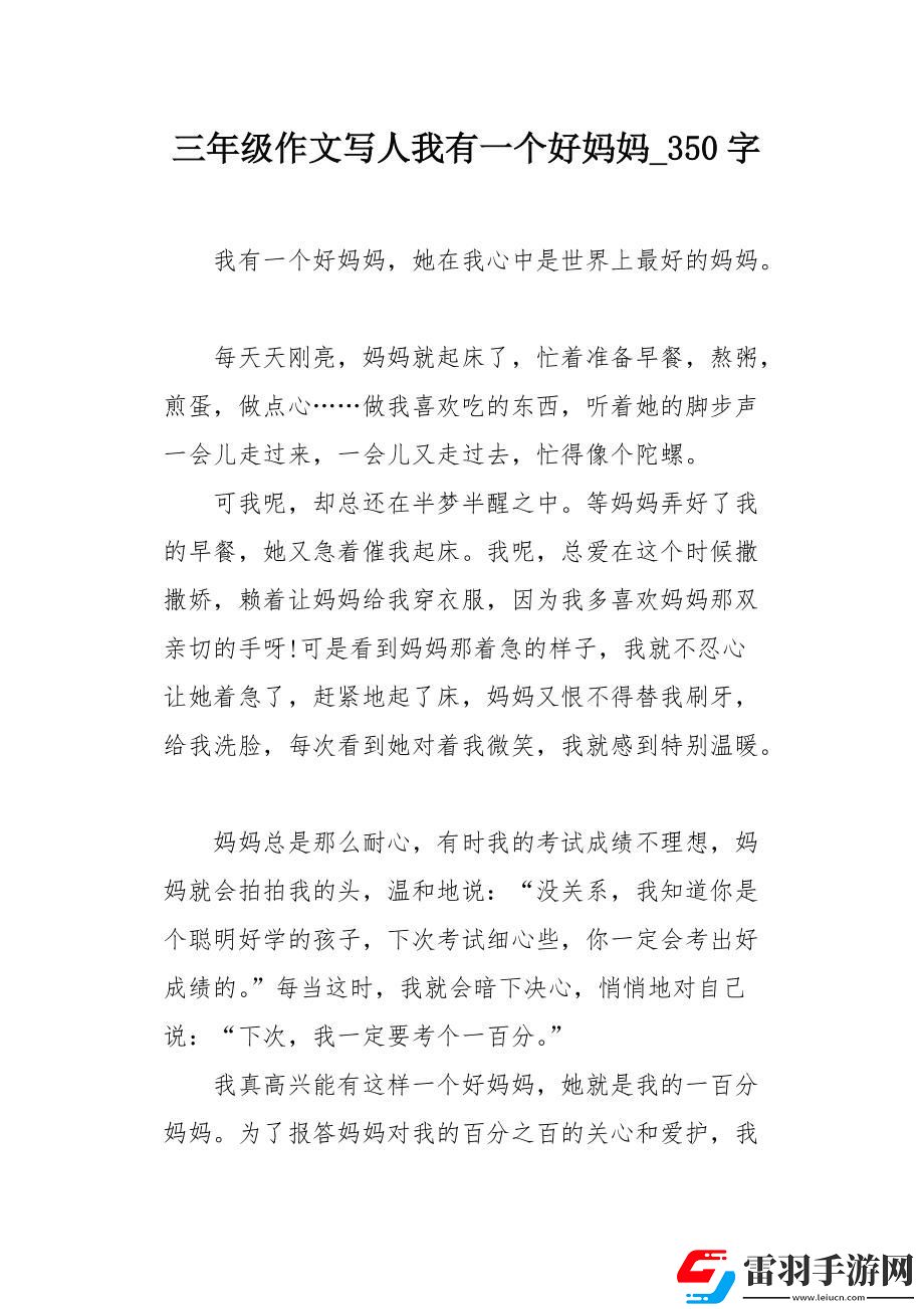 妈侠传奇