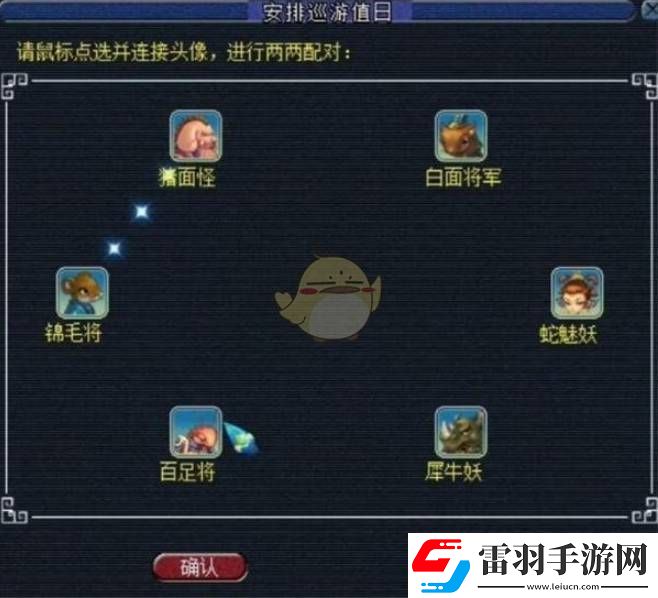 梦幻西游手游无底洞副本两两配对任务怎么玩