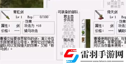 三国志曹操传步兵装备选什么