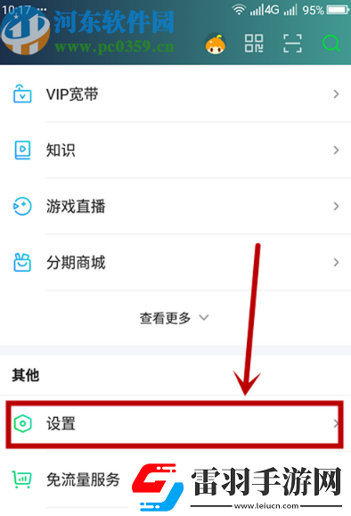 爱奇艺APP怎么开启设备锁