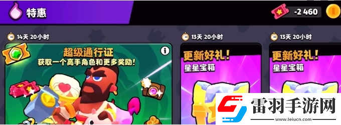爆裂小队星星宝箱保底机制是什么