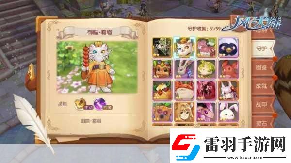 风之大陆奇幻之旅大尾巴长睫毛的阿狸后宫搜集大冒险