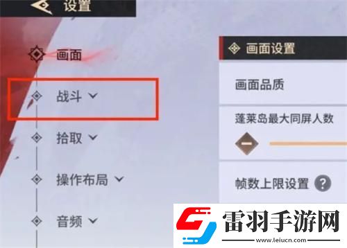 永劫无间手游远程武器怎么锁定