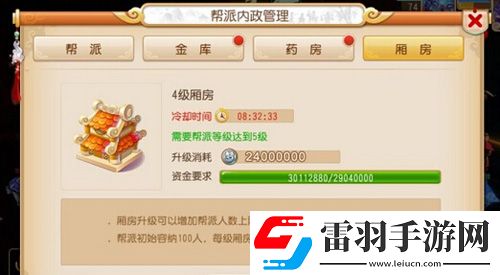 梦幻西游手游帮派升级建筑推荐优先升级什么