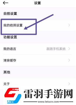 美颜相机如何更换水印图案