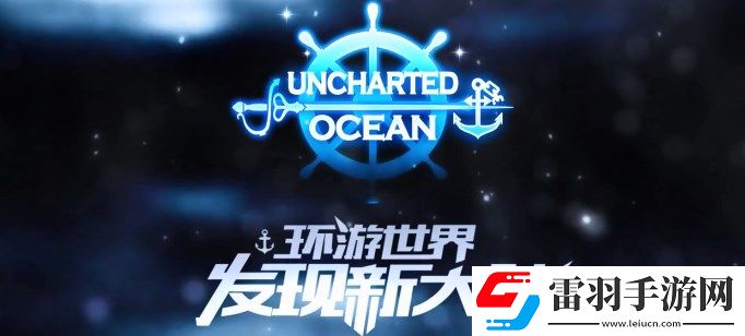 航海日记达芬奇在哪